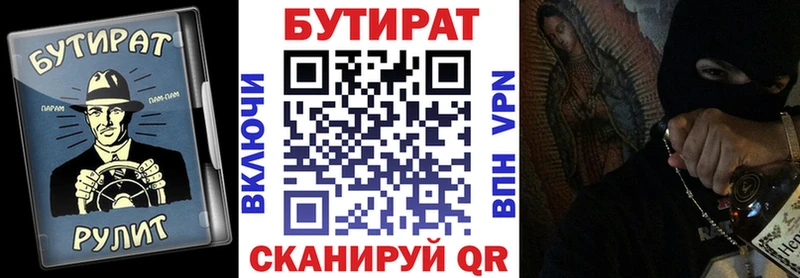 дарнет шоп  Юрьевец  OMG онион  БУТИРАТ 99% 