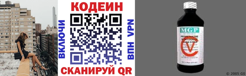 дарнет шоп  Юрьевец  Кодеиновый сироп Lean Purple Drank 