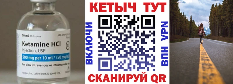 Кетамин VHQ  Юрьевец 